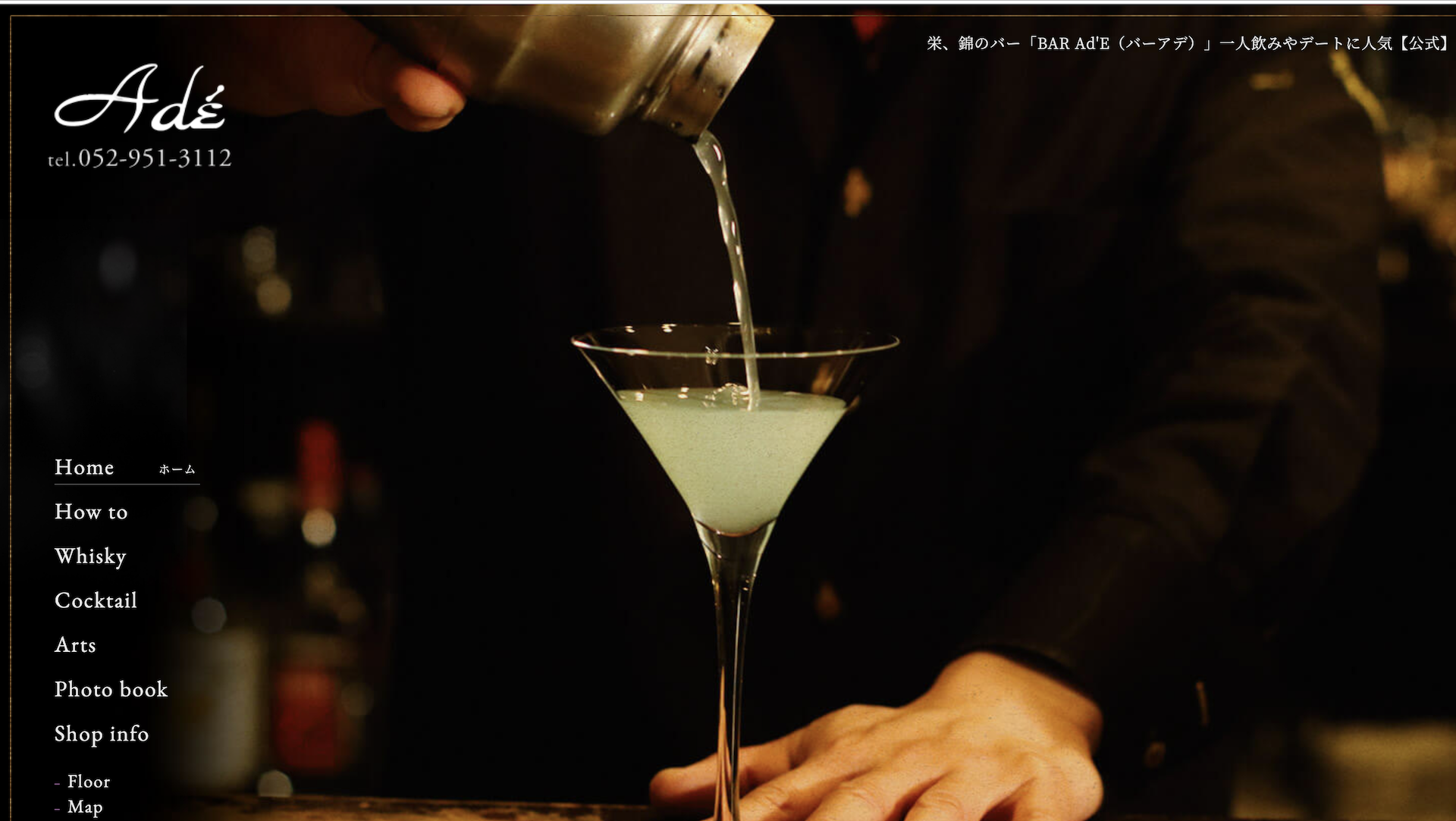 BAR Ad’E