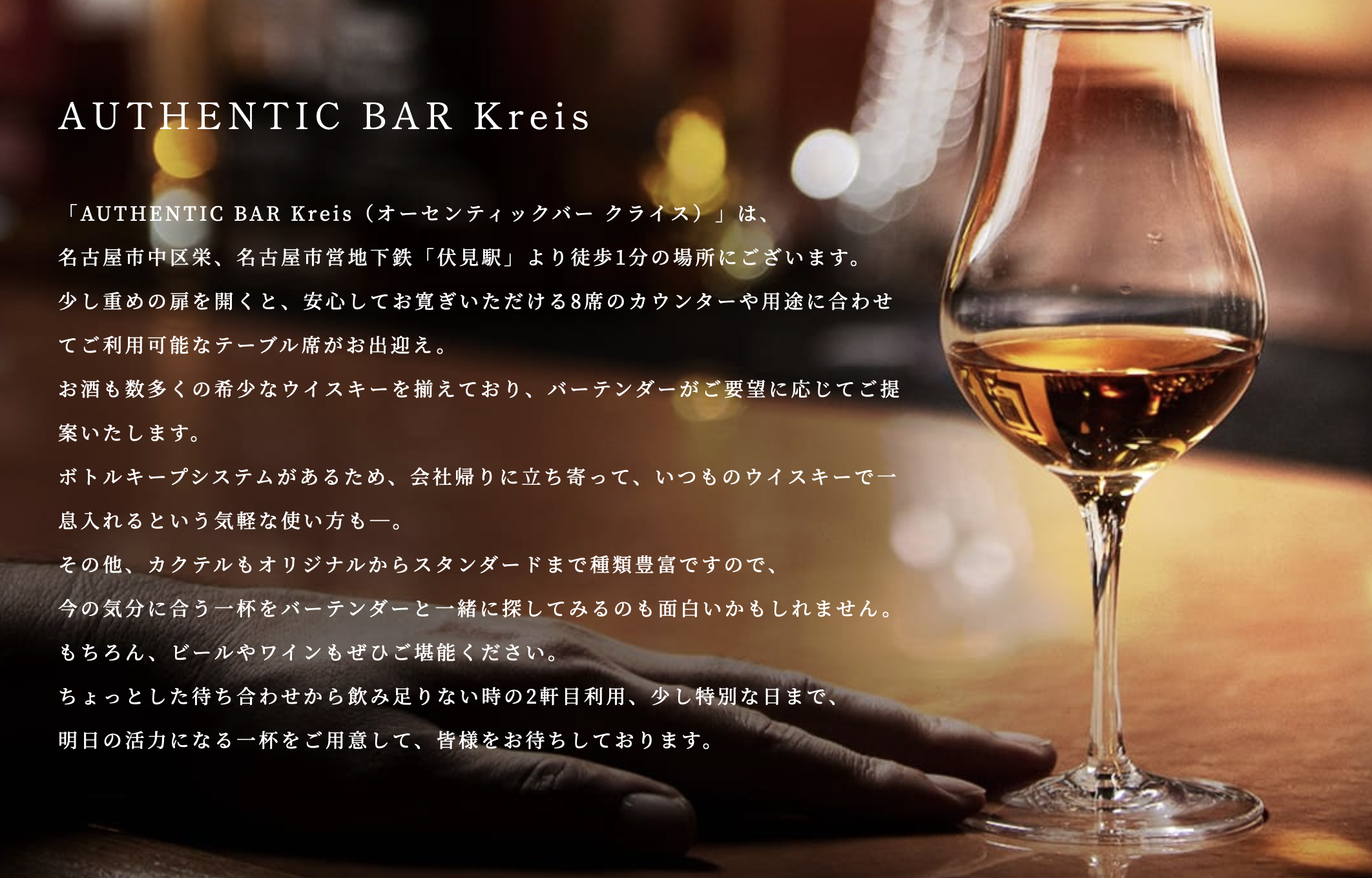 AUTHENTIC BAR Kreis