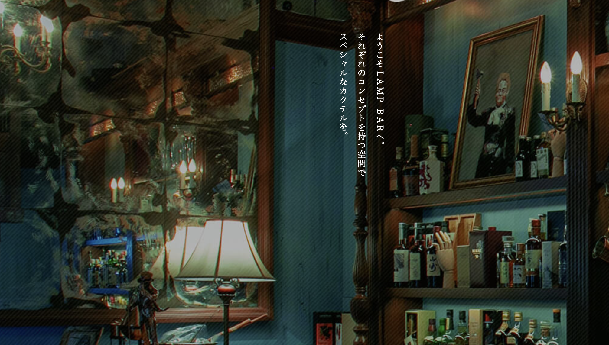 LAMP BAR