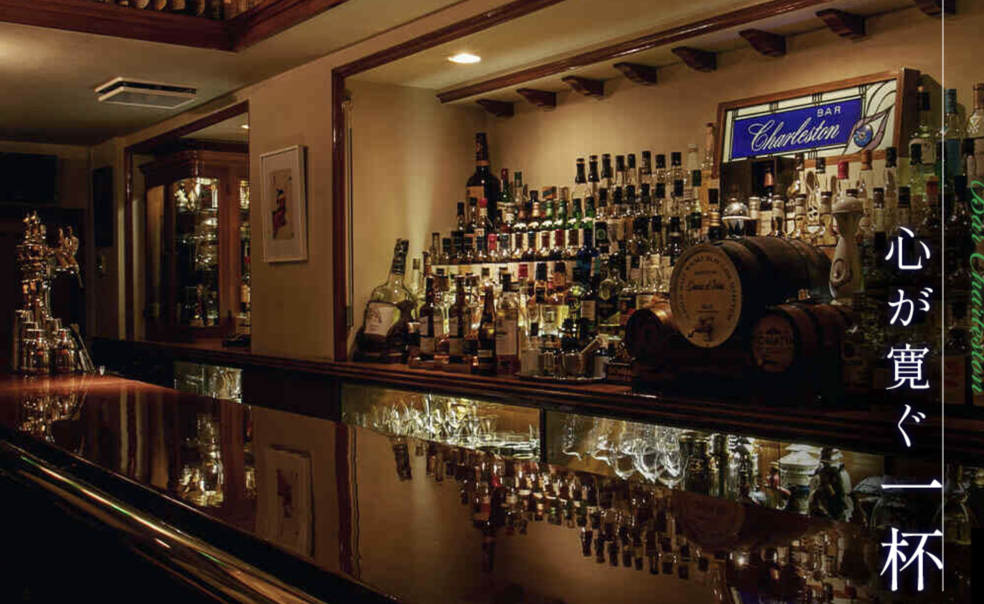 Bar Charleston