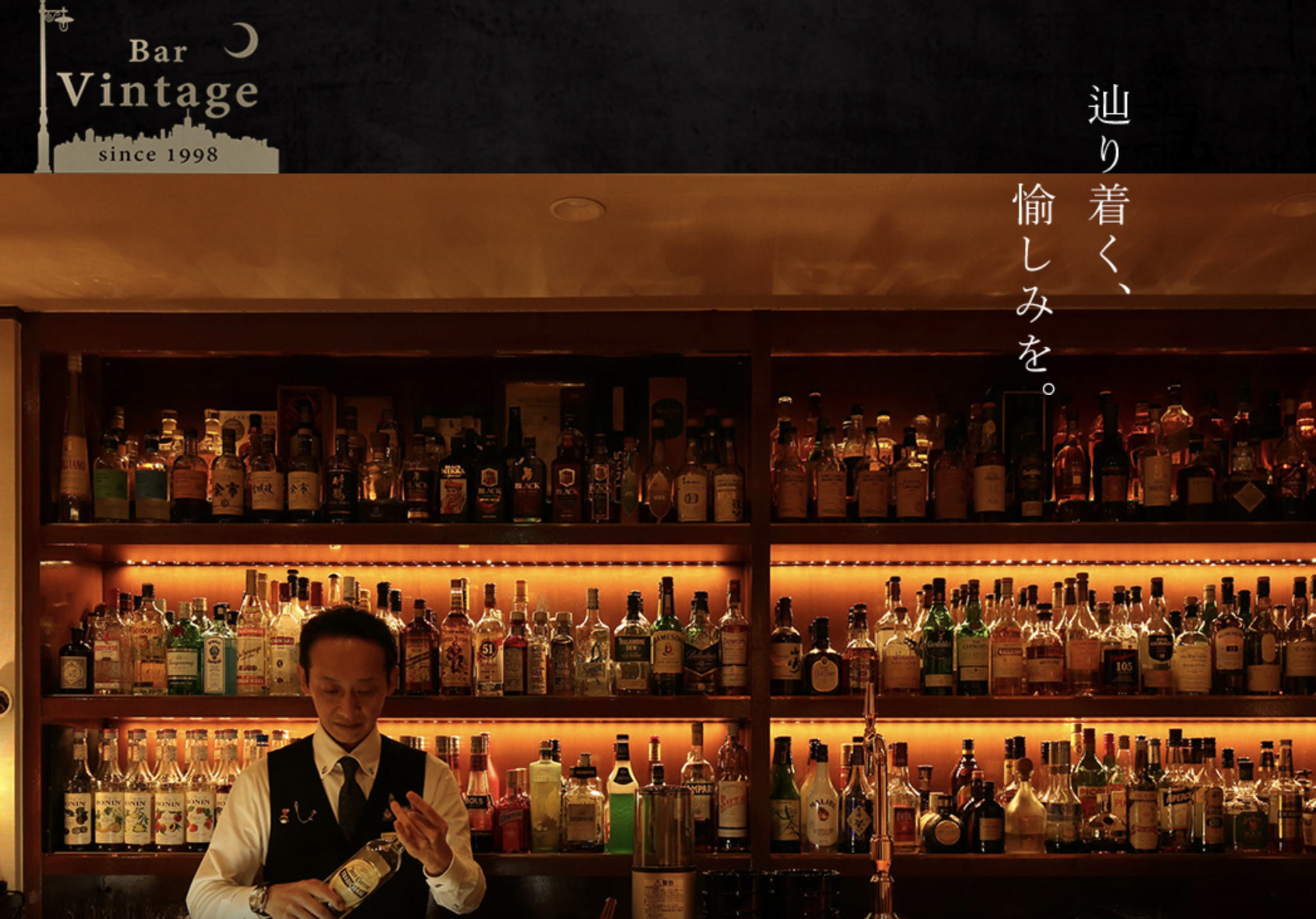 Bar Vintage Since1998