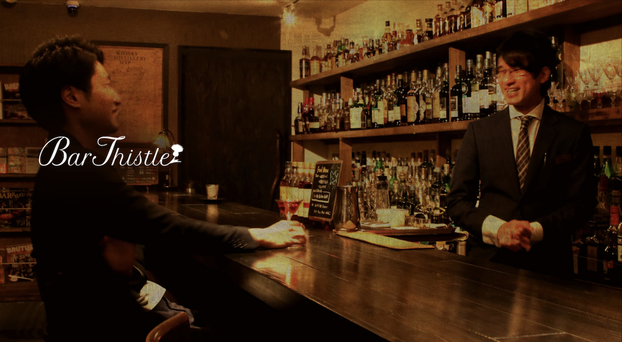 Bar Thistle