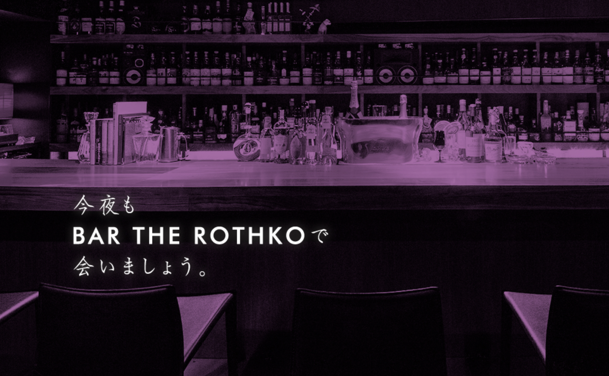 BAR THE ROTHKO