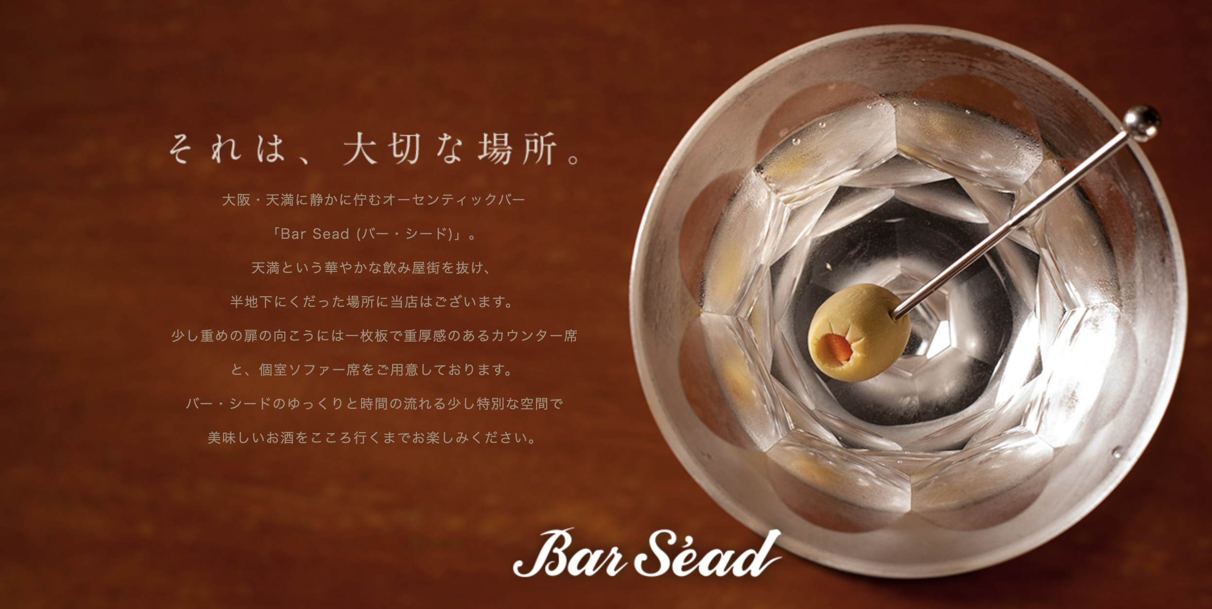 Bar Sead
