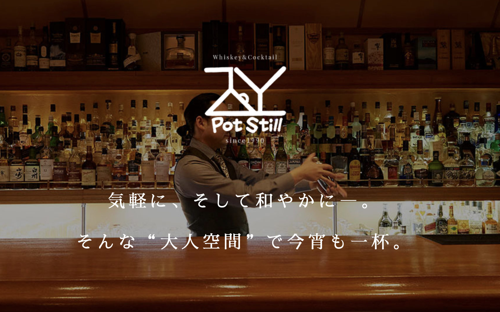 potstill Shibata