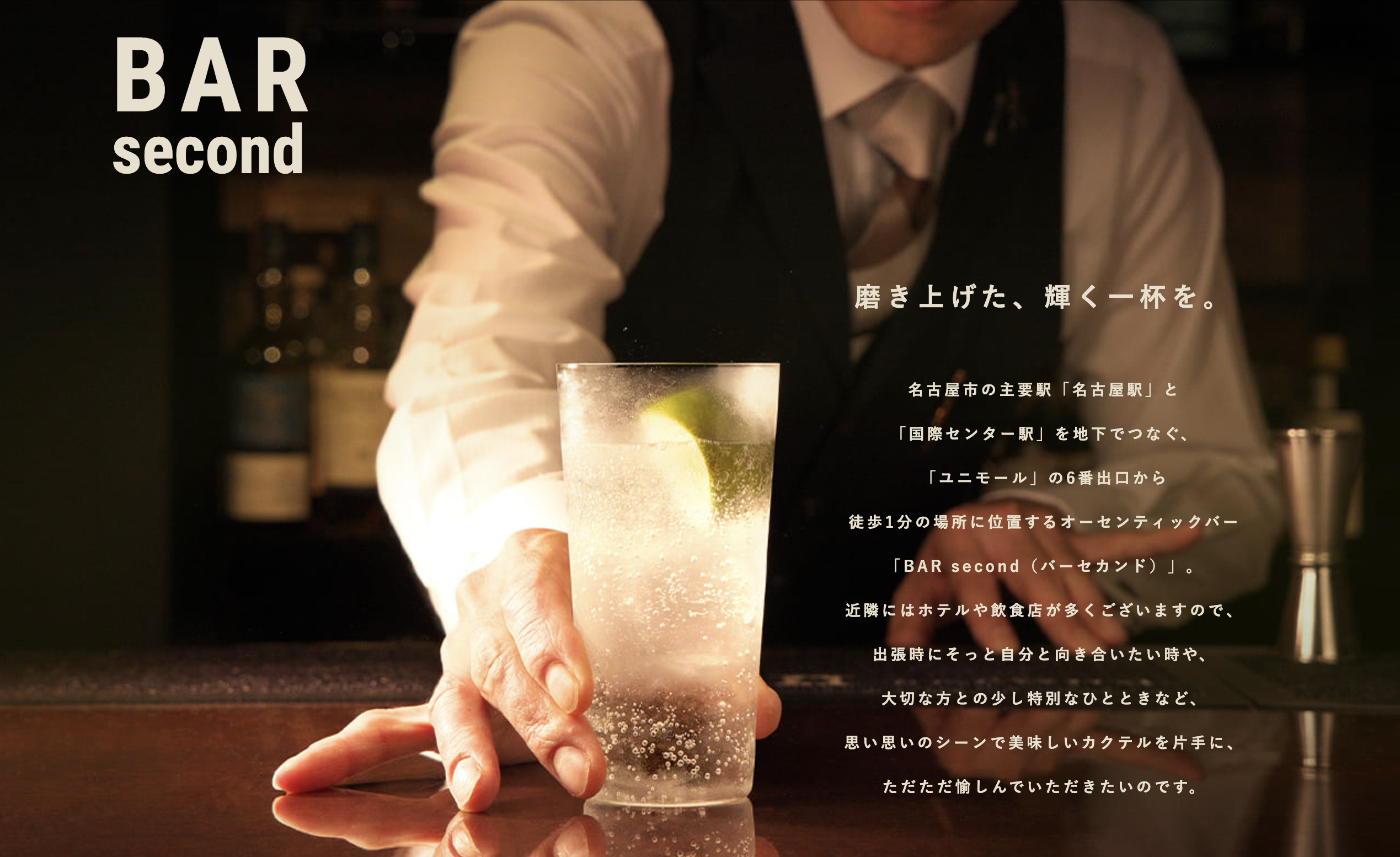 BAR second